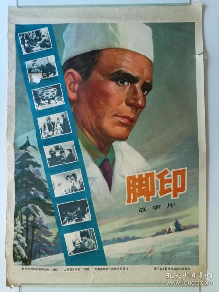 石川県立大学硕士成绩单